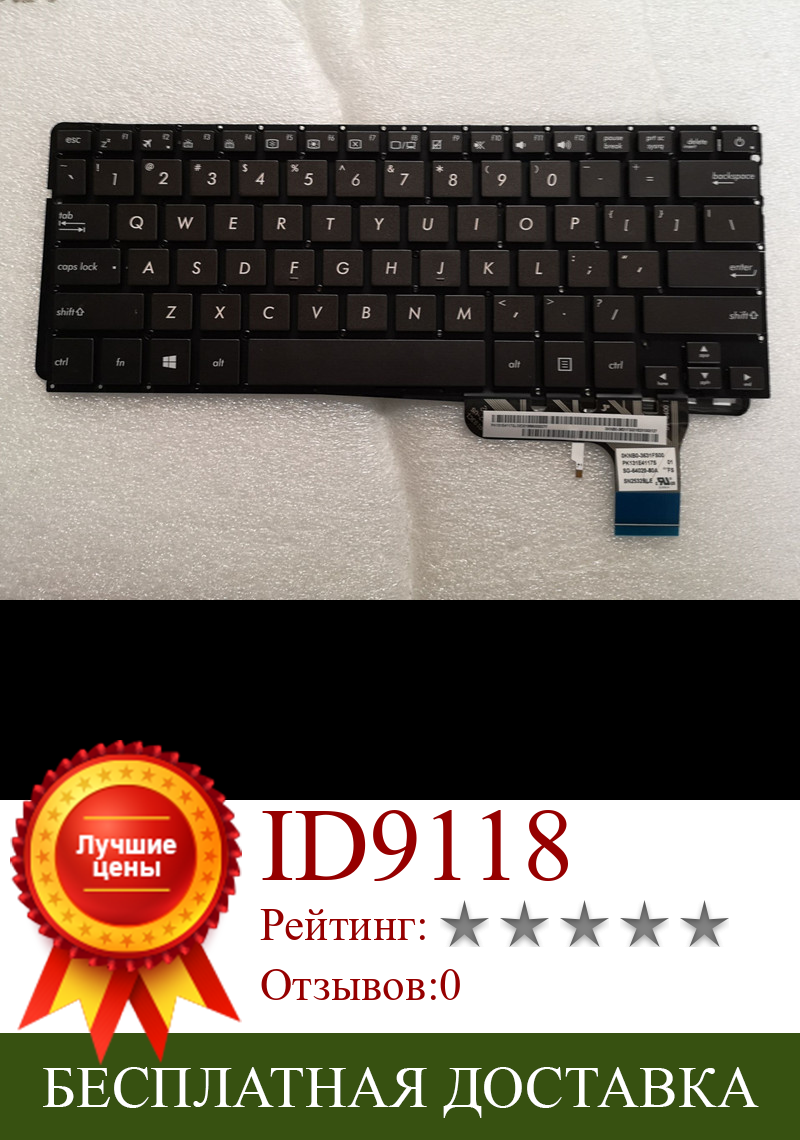 Изображение товара: Клавиатура с подсветкой для Asus Zenbook UX303, UX303LN, UX303UA, UX303LA, UX303UB