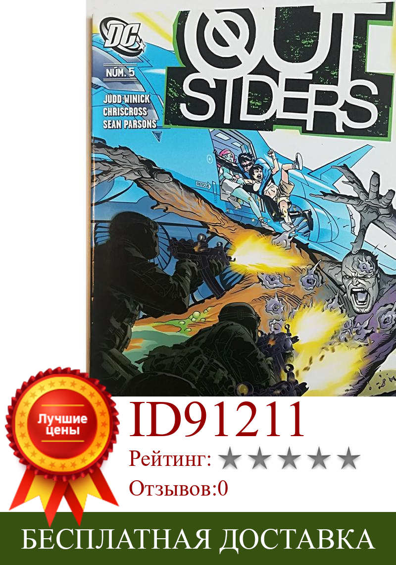 Изображение товара: OUT SIDERS No. 5, DC COMICS, ED. PLANETA - 2006, 1ª испанское издание, комиксы, авторский JUDD WINNIK