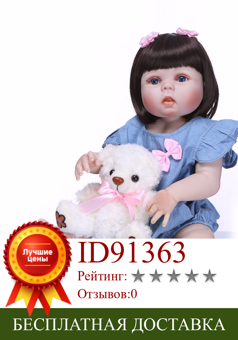 Изображение товара: Кукла реборн силиконовая, кукла с большими глазами 22 дюйма, супермягкая, для детей младенцев, креативный подарок для влюбленных, милая кукла для купания