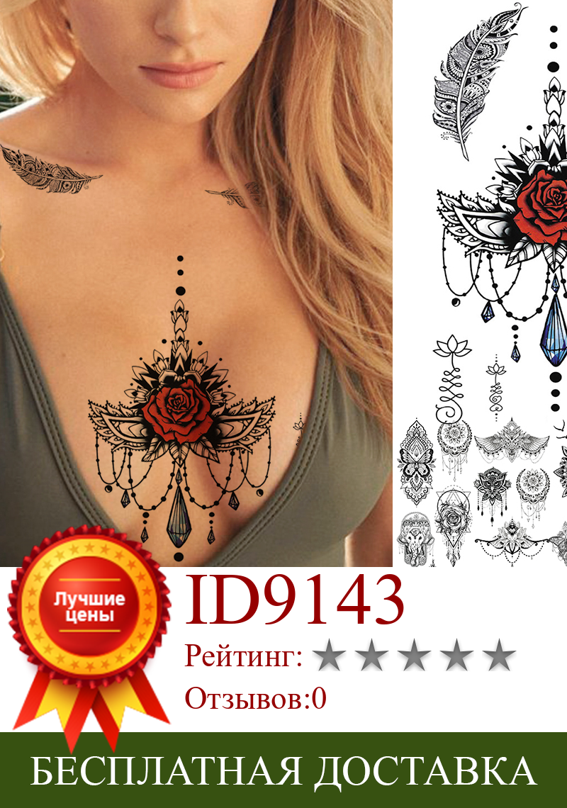 Изображение товара: Поддельные ювелирные изделия Роза Хна Цветок реалистичные татуировки наклейки для женщин леди тату в виде перьев алмаз слон цветок временные татуировки