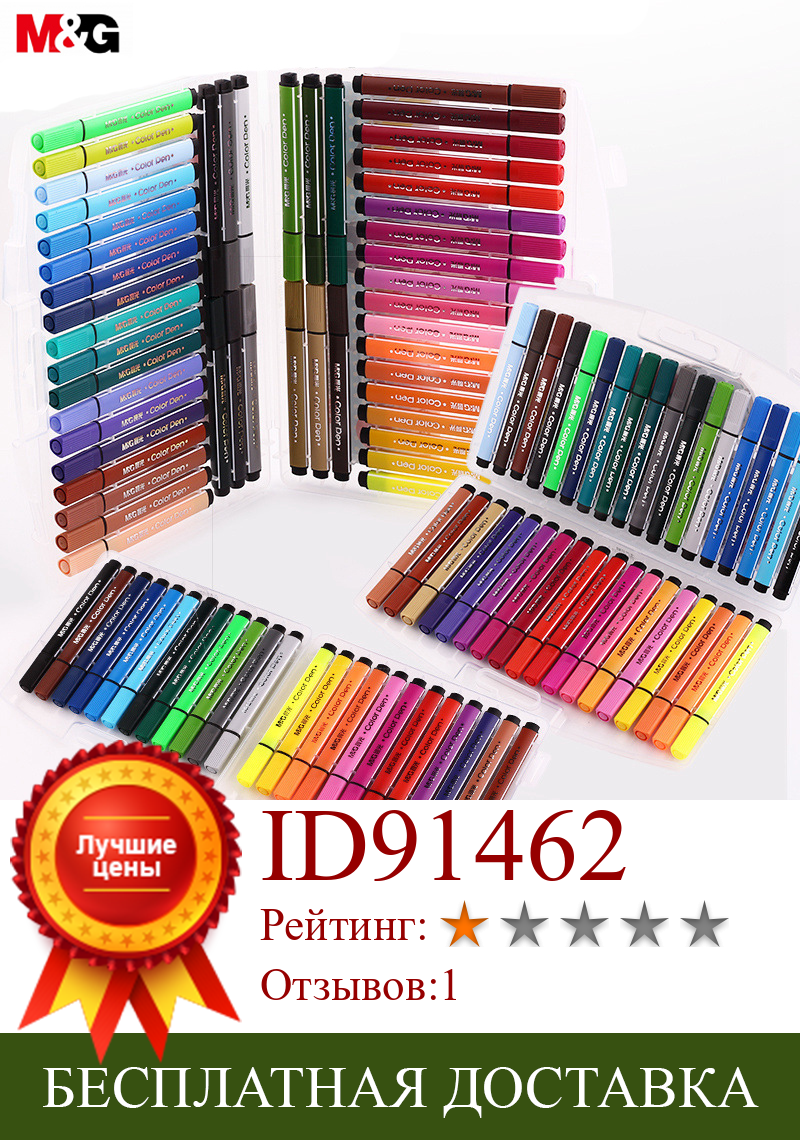 Изображение товара: M & G треугольная цветная ручка для рисования 12/18/24/36/48 цветная авторучка для граффити художественная отметка цветная авторучка для рисования TCP92130