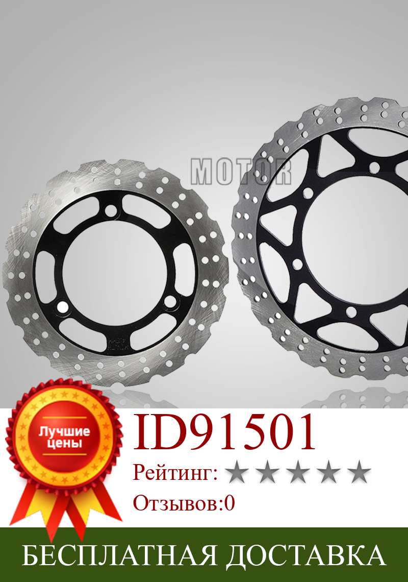 Изображение товара: For Kawasaki NINJA250 EX250R 2008-2012 2009 2010 2011 NINJA 250 EX 250R R Motorcycle Accessories Front Rear Brake Disc Rotors