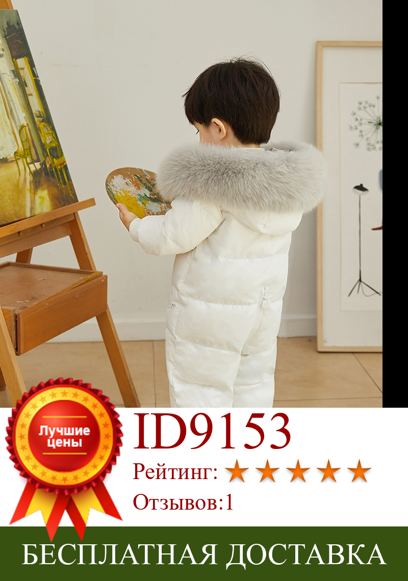 Изображение товара: Детский комбинезон для русской зимы с воротником из натурального Лисьего меха
