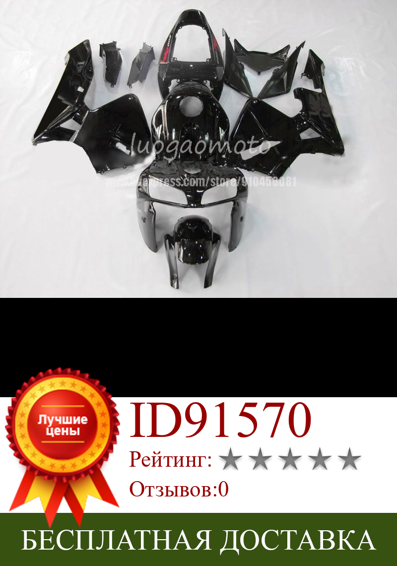 Изображение товара: Инъекции обтекатели комплект для матовый черный HONDA CBR600RR F5 cbr600rr 2005 2006 CBR 600RR 05 06 мотоцикл кузов bodykits + подарки