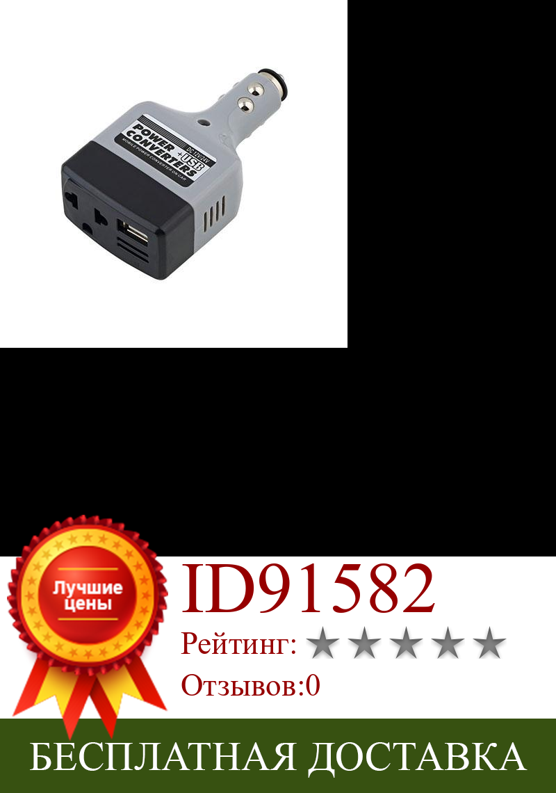 Изображение товара: Car Mobile Converter Inverter USB Adapter DC 12V/24V to AC 220V Charger Power