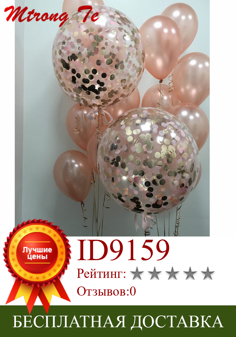 Изображение товара: Латексные воздушные шары 12 шт./лот, 12 дюймов под розовое золото, 36 дюймов, золотые, розовые, белые гелиевые шары с конфетти, прозрачные гелиевые шары, декор для дня рождения