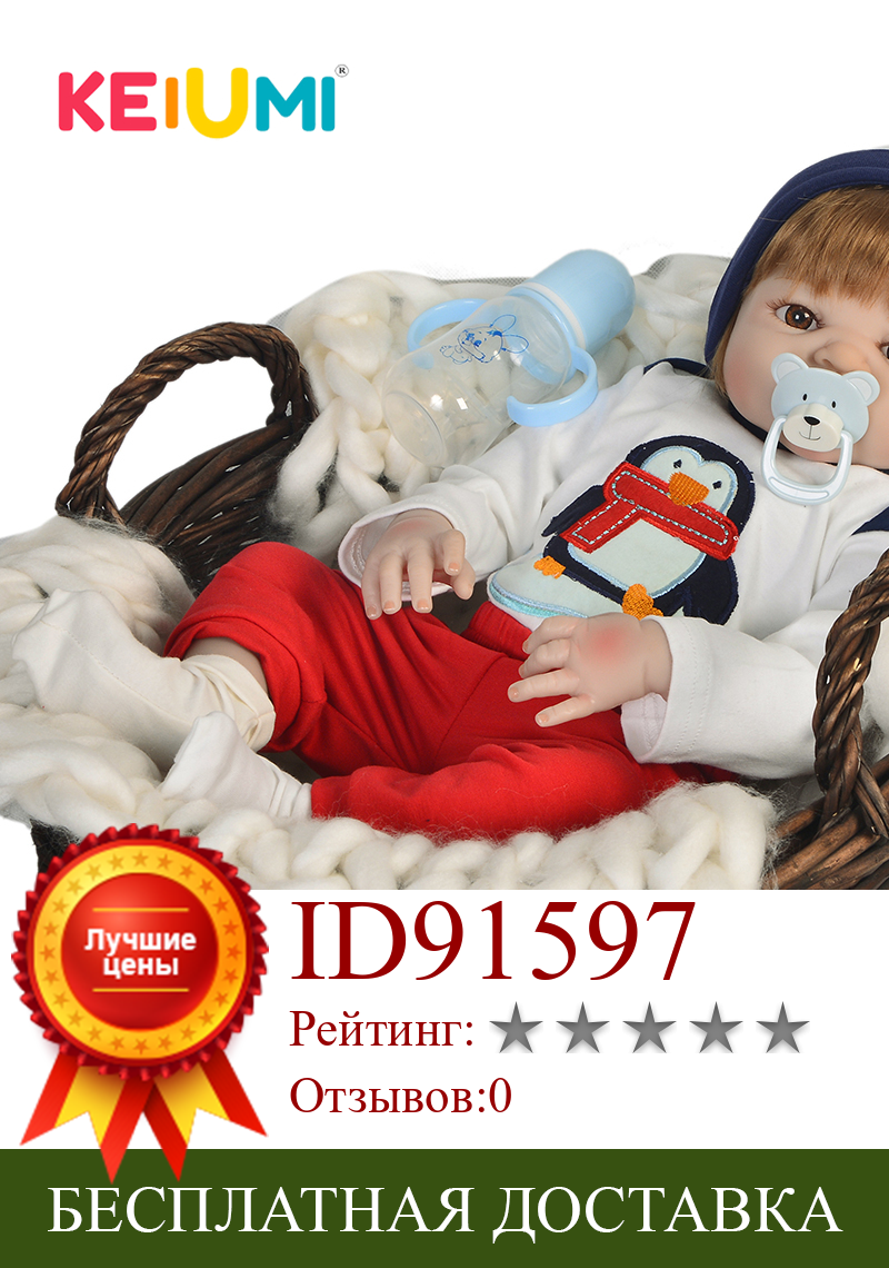 Изображение товара: KEIUMI 23 дюйма полностью силиконовая Детская кукла ручной работы, Реалистичная игрушка для новорожденных мальчиков, Рождественский подарок на ночь