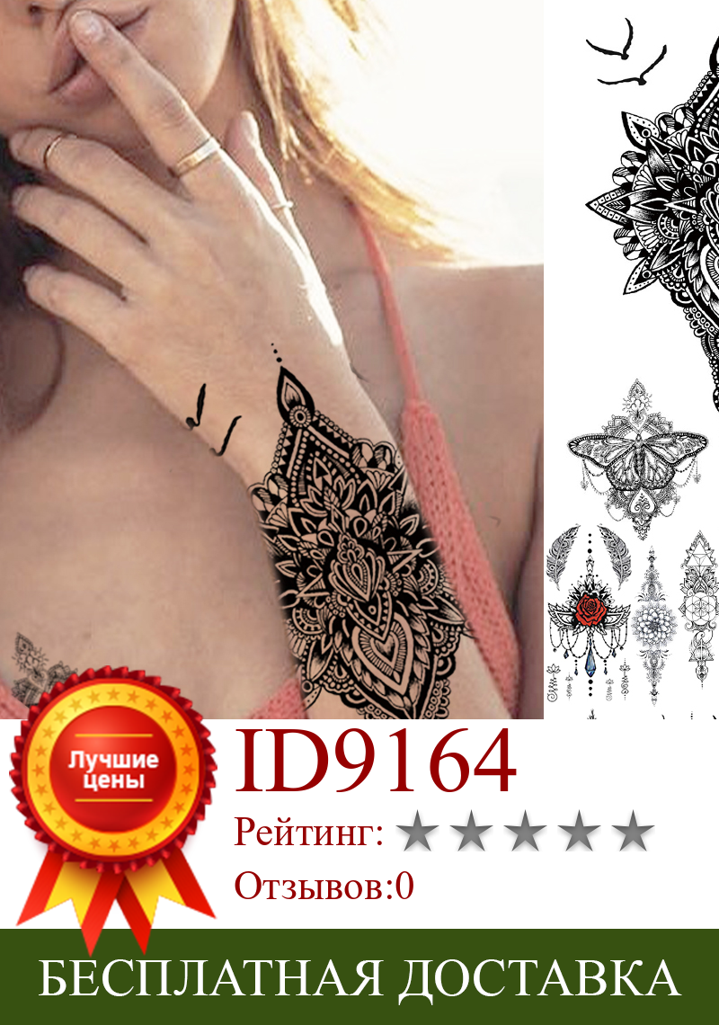 Изображение товара: Временные татуировки с птичьим тотемом из хны для женщин, девушек, поддельные подвески, цветок мандалы, реалистичные татуировки, водостойкие татуировки