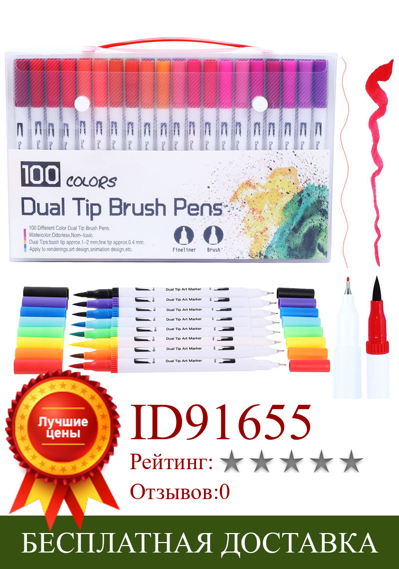 Изображение товара: MKB Акварельная ручка с двойной головкой, 12-цветная 60-цветная 100-цветная ручка-маркер с двойной щеткой, специально для обучения в офисе.