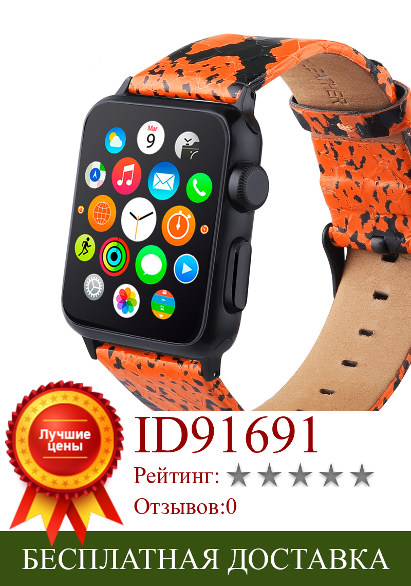 Изображение товара: Новинка; Роскошная обувь из змеиной кожи мягкий кожаный браслет на запястье ремешок для iwatch 44/40/42/38 ремешок для часов, мм для Apple Watch, версии 5 4 3 2 1