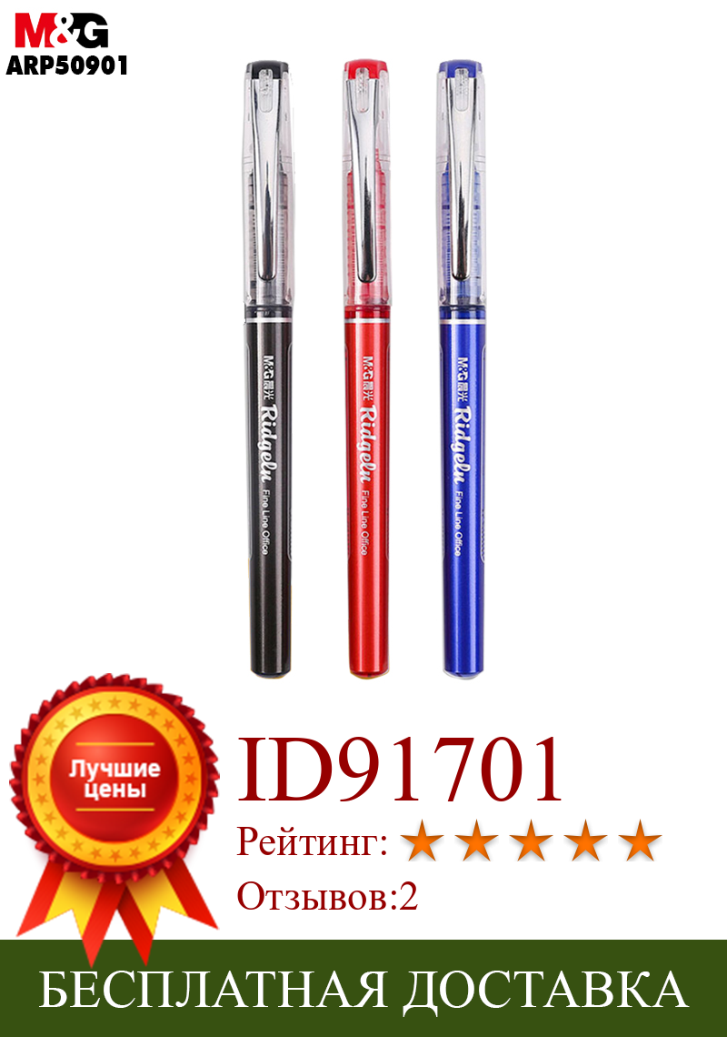 Изображение товара: M & G Ridgeln нейтральная ручка 0,5 мм Высокая емкость очень хорошая пишущая нейтральная ручка. Школьные офисные принадлежности. Высокое качество ARP50901