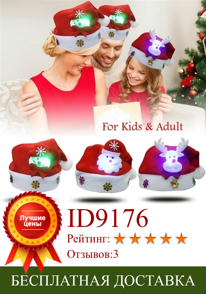 Изображение товара: Светодиодный Рождественский головной убор, красный Санта Клаус, снеговик, головной убор для взрослых и детей, 2020, украшение для нового года, рождественской вечеринки