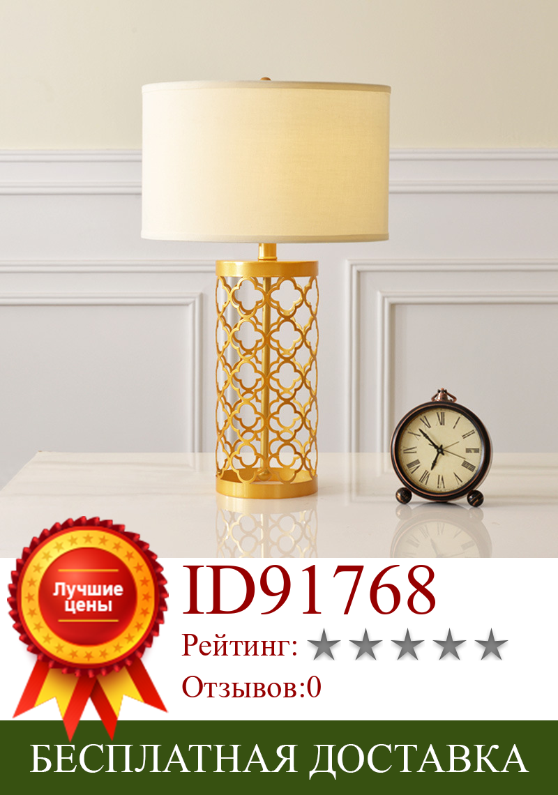 Изображение товара: Современная Золотая настольная лампа LukLoy для гостиной, Европейский ретро роскошный креативный Настольный светильник для спальни, прикроватный столик с белым тканевым оттенком