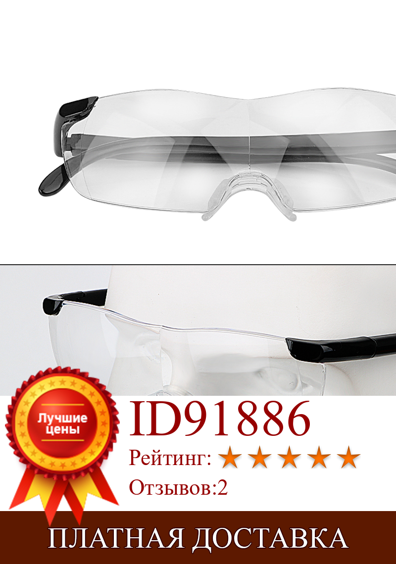 Изображение товара: NICEYARD 250 градусов увеличительные стекла пресбиопические очки es рабочие очки 1,6 раз увеличительное стекло Защита глаз подарок для родителей