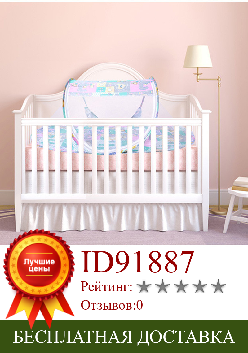 Изображение товара: 2019 портативная детская кровать, складной матрас с москитной сеткой, подстилка, сетка для детской кроватки