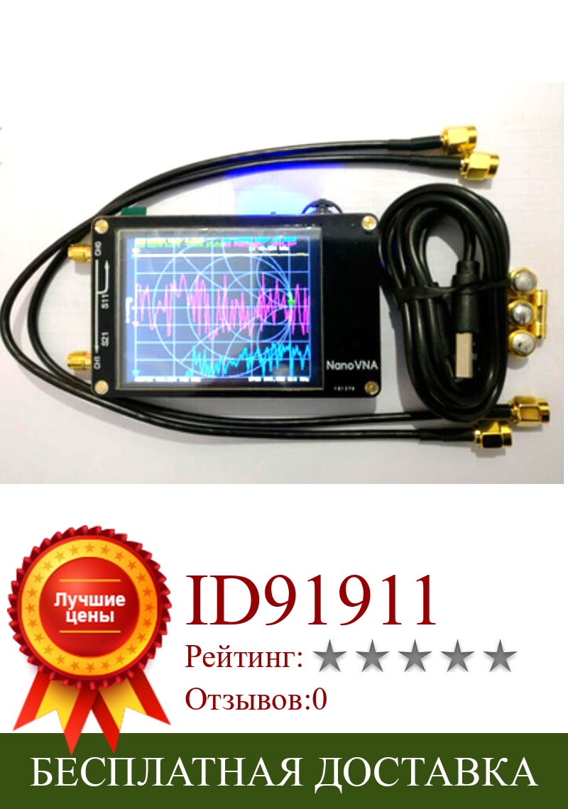 Изображение товара: С металлическим щитом NanoVNA 2,8 дюймов lcd HF VHF UHF UV векторный сетевой анализатор 50 кГц ~ 300 МГц антенный анализатор встроенный аккумулятор