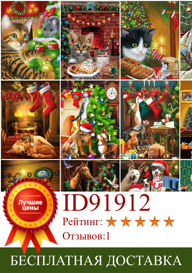 Изображение товара: HUACAN краска по номеру Рождественская елка рисунок на холсте DIY картинки по номеру животные ручная краска ed украшение для дома подарок
