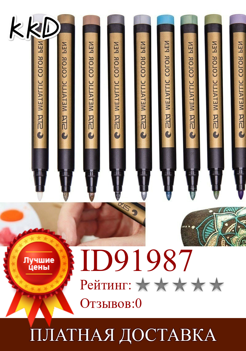 Изображение товара: Metallic Markers Paints Pens pencils Art set Permanent Writing supplies pen for school stiften graffiti colores stationery store