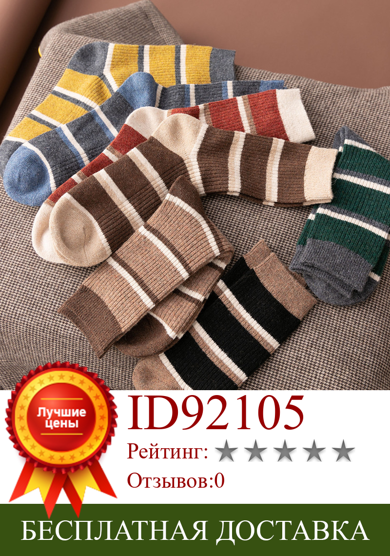 Изображение товара: Осень-зима, мужские носки, кашемировая шерсть, теплые длинные носки для мужчин, деловые мужские носки высокого качества в полоску для рождественских подарков