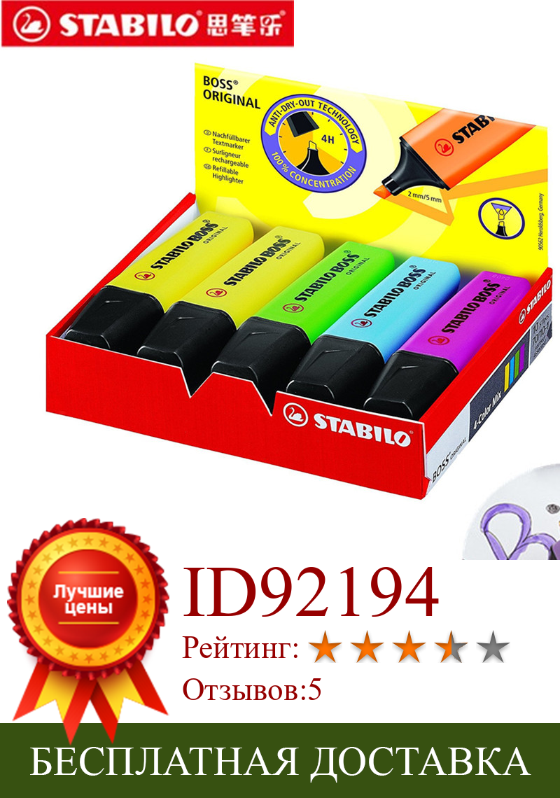Изображение товара: 1 шт., флуоресцентная Ручка STABILO, мини цветные яркие цветные маркеры, рекламные маркеры, маркеры, Подарочные канцелярские принадлежности
