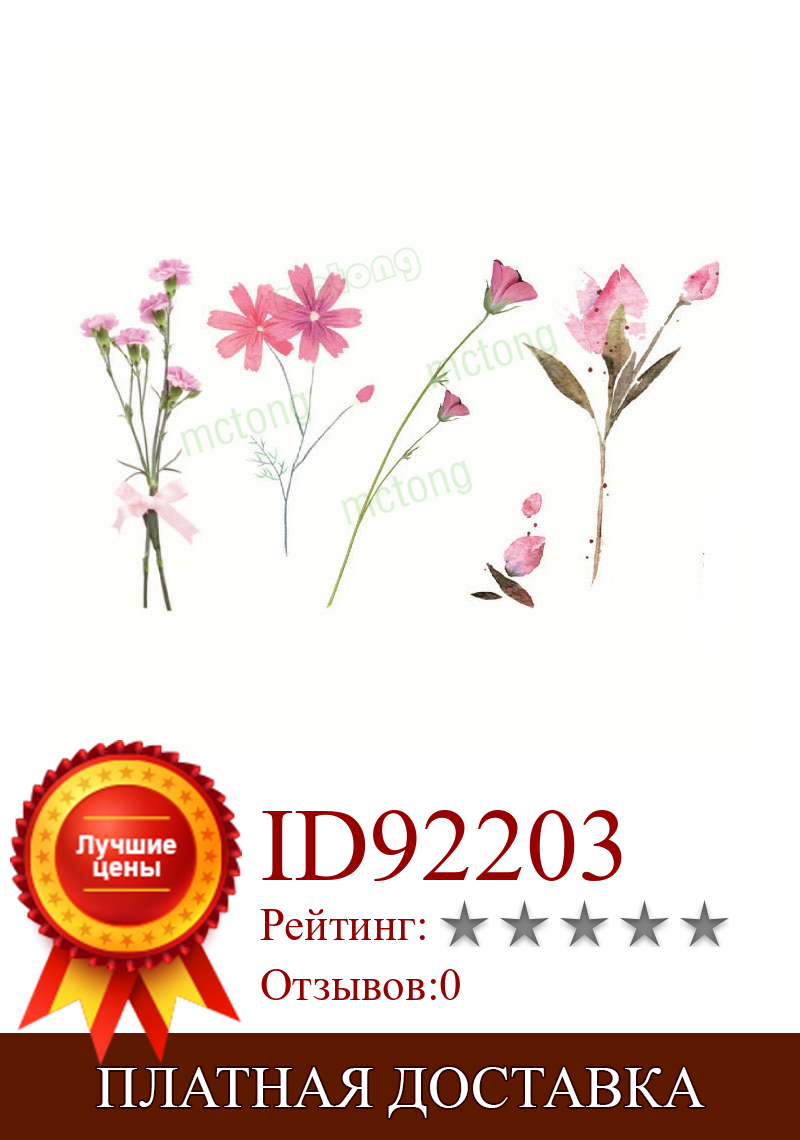 Изображение товара: Накладка для татуажа рук и ног, Розовая маргаритка, водостойкая, временная вспышка, наклейка FakeTattoo, маленькая татуировка