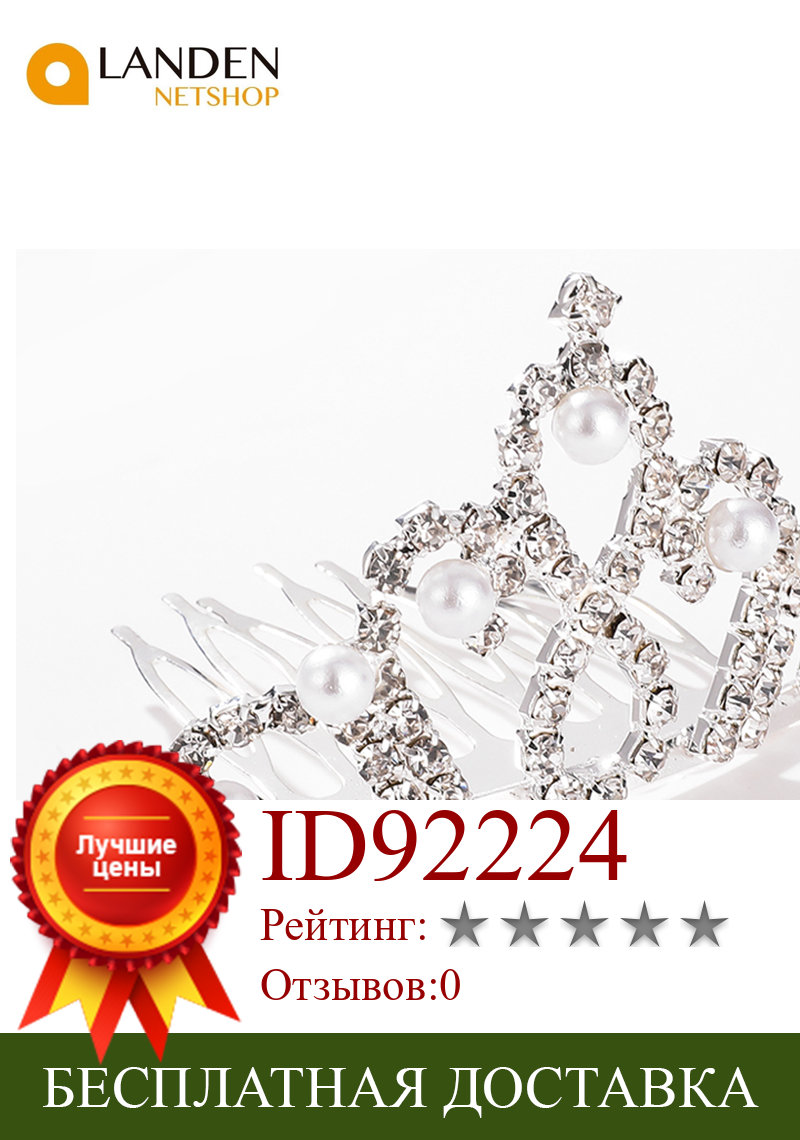 Изображение товара: Peineta de corona pequeña de Cristal con diamantes de imitación para niños y adulto, accesorios para el pelo(Peine Estilo-8)