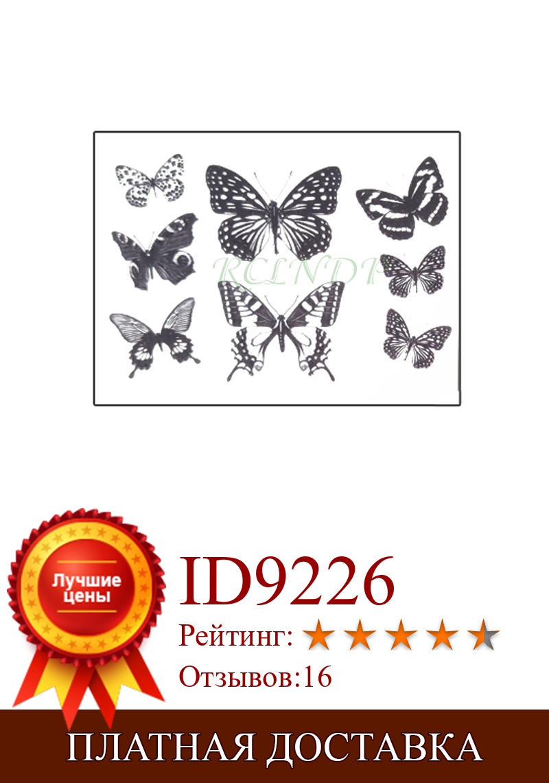 Изображение товара: Водостойкая временная татуировка-наклейка, красивая бабочка, небольшой боди-арт, флэш-тату, на запястье, на руку, для мужчин и женщин