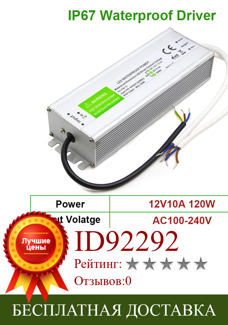 Изображение товара: 120 Вт Светодиодный драйвер вход AC100-240V выход DC12V IP67 Открытый водонепроницаемый трансформатор освещения 10A источник постоянного тока