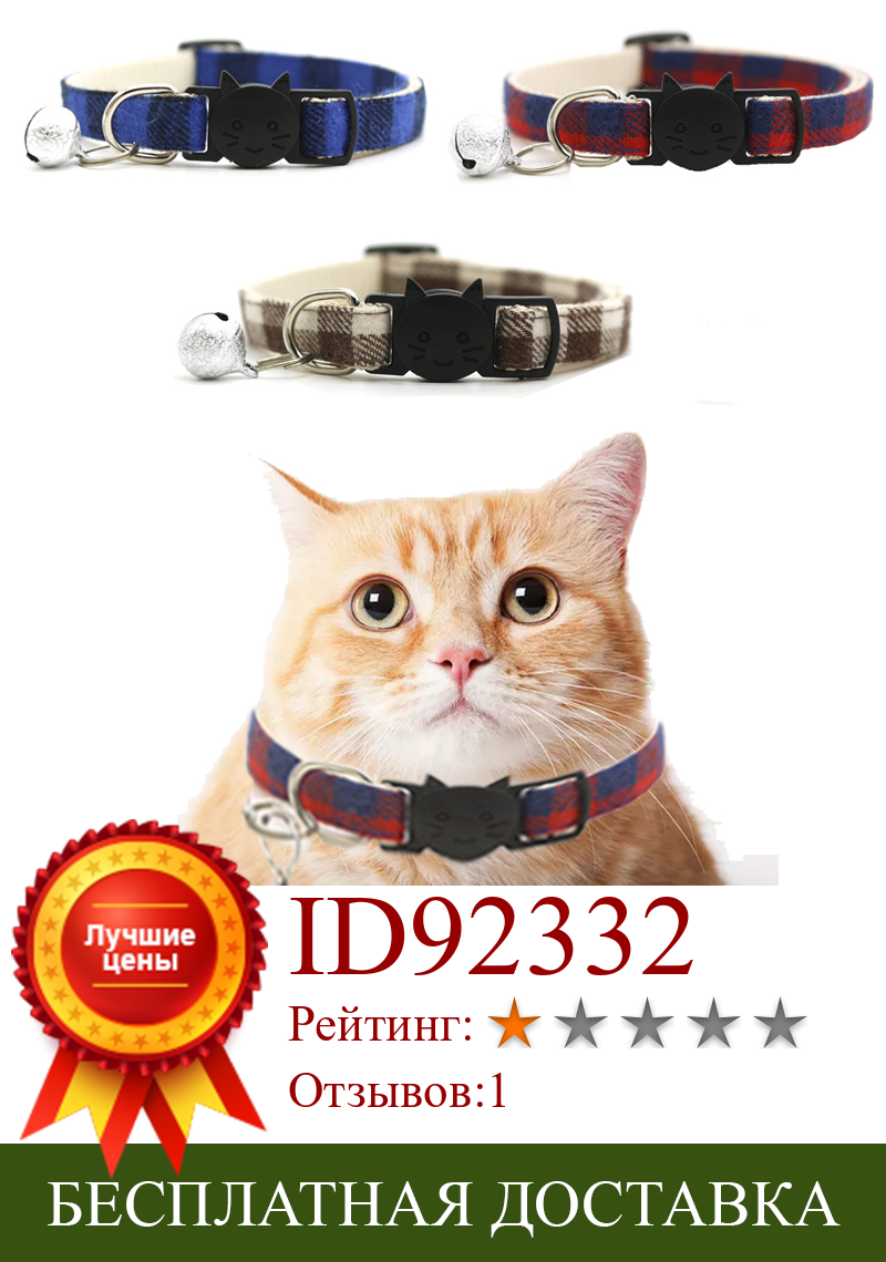 Изображение товара: Ошейник для кошек, цветной клетчатый сетчатый ошейник для кошек, регулируемый нейлоновый полосатый узел, ожерелье с милым рисунком кота, галстук для домашних животных