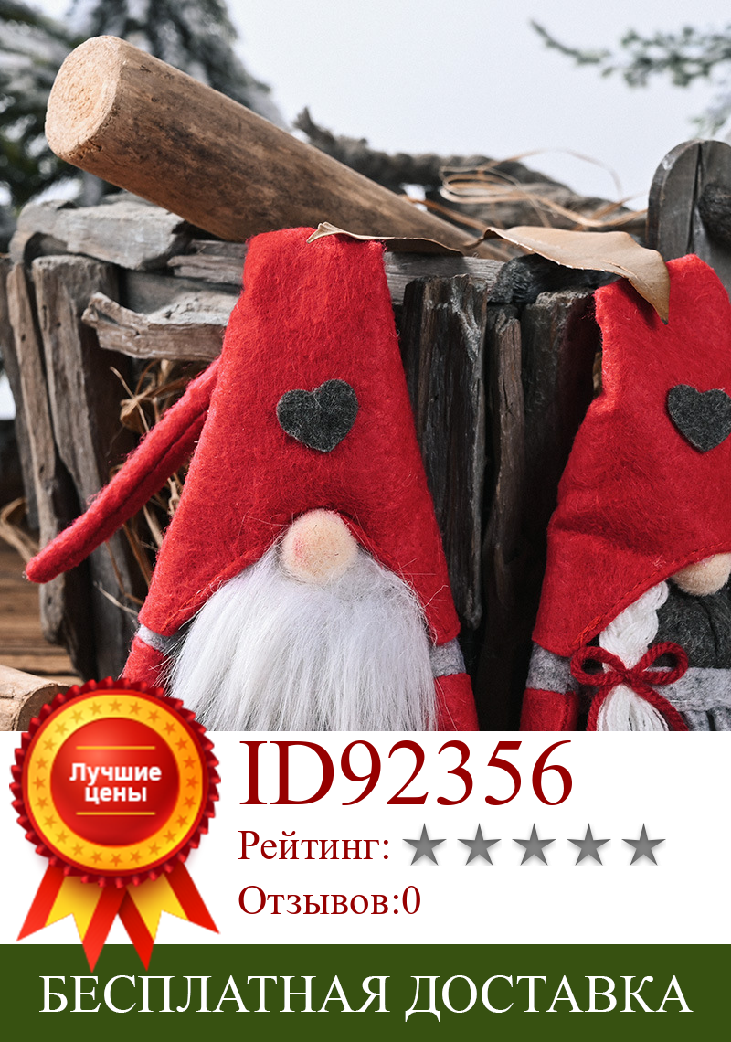 Изображение товара: Украшение для дома рождественские украшения новые рождественские украшения кукла любви безликая кукла дисплей красный белый черный