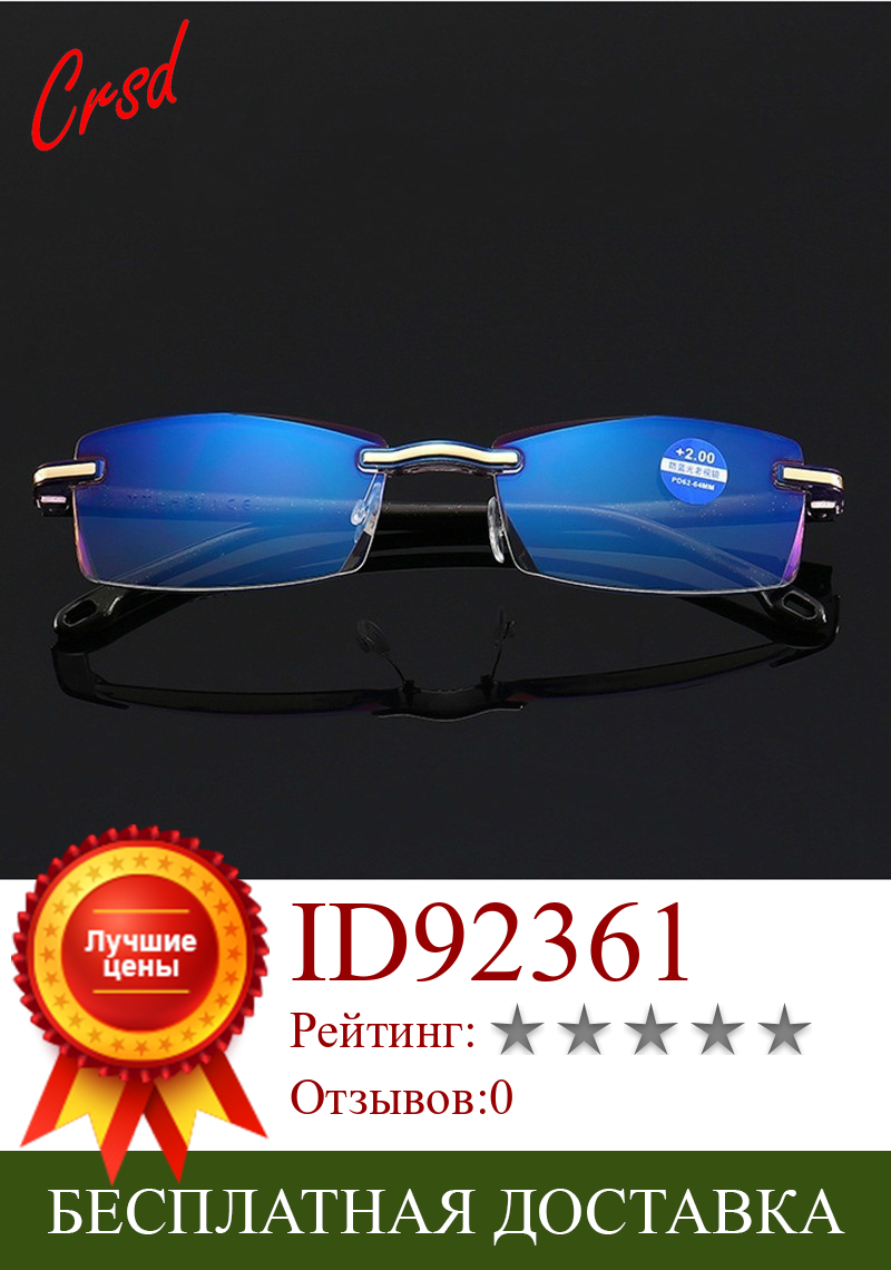Изображение товара: Очки для чтения CRSD без оправы с бриллиантовой оправой, модные очки для чтения с защитой от голубого света, + 1 + 1,5 + 2 + 2,5 + 3 + 3,5 + 4,0