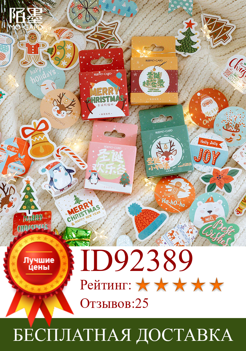Изображение товара: 46 шт./лот Kawaii канцелярские наклейки с рождеством, дневник, декоративные мобильные наклейки, скрапбукинг, «сделай сам», наклейки