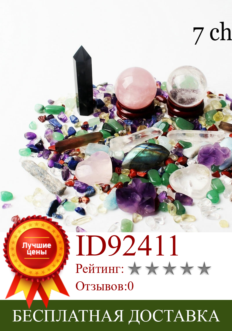 Изображение товара: Много красочных природных кварцевых кристаллов 7 Чакр обелиск шар гравий минеральные образцы лечебный драгоценный камень