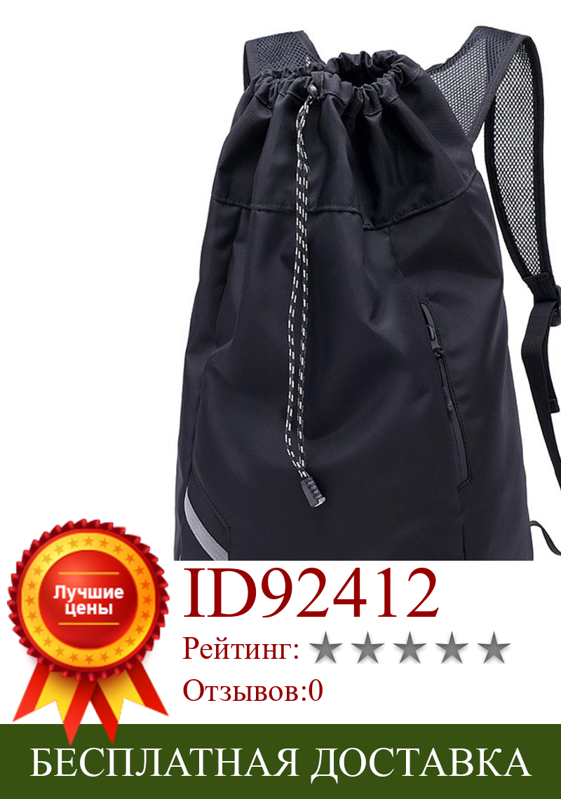 Изображение товара: Водонепроницаемый нейлоновый рюкзак для баскетбола на шнурке, вместительная Спортивная уличная сумка для баскетбола