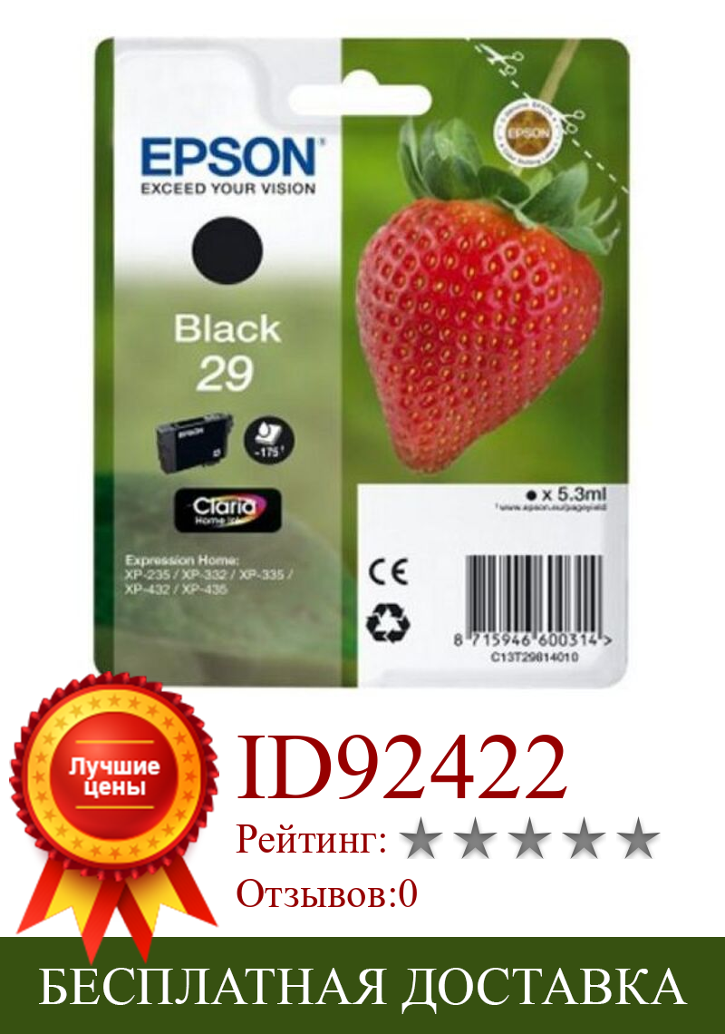 Изображение товара: Совместимый чернильный картридж Epson T2981, черный