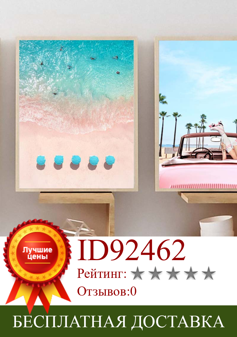 Изображение товара: Картина с изображением синего моря и пляжа, Модный женский плакат, модные принты, Настенная картина для гостиной, спальни, украшение для отеля
