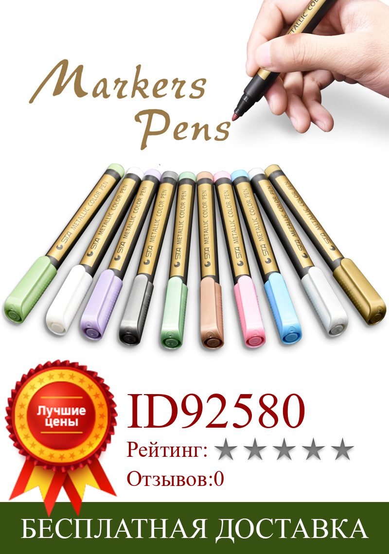 Изображение товара: 8151 металлическая метка-ручка, цветная ручка-маркер, ручка-маркер, ручка для записей в фотокниге DIY 10 цветов s, офис, логотип, подпись, обучение