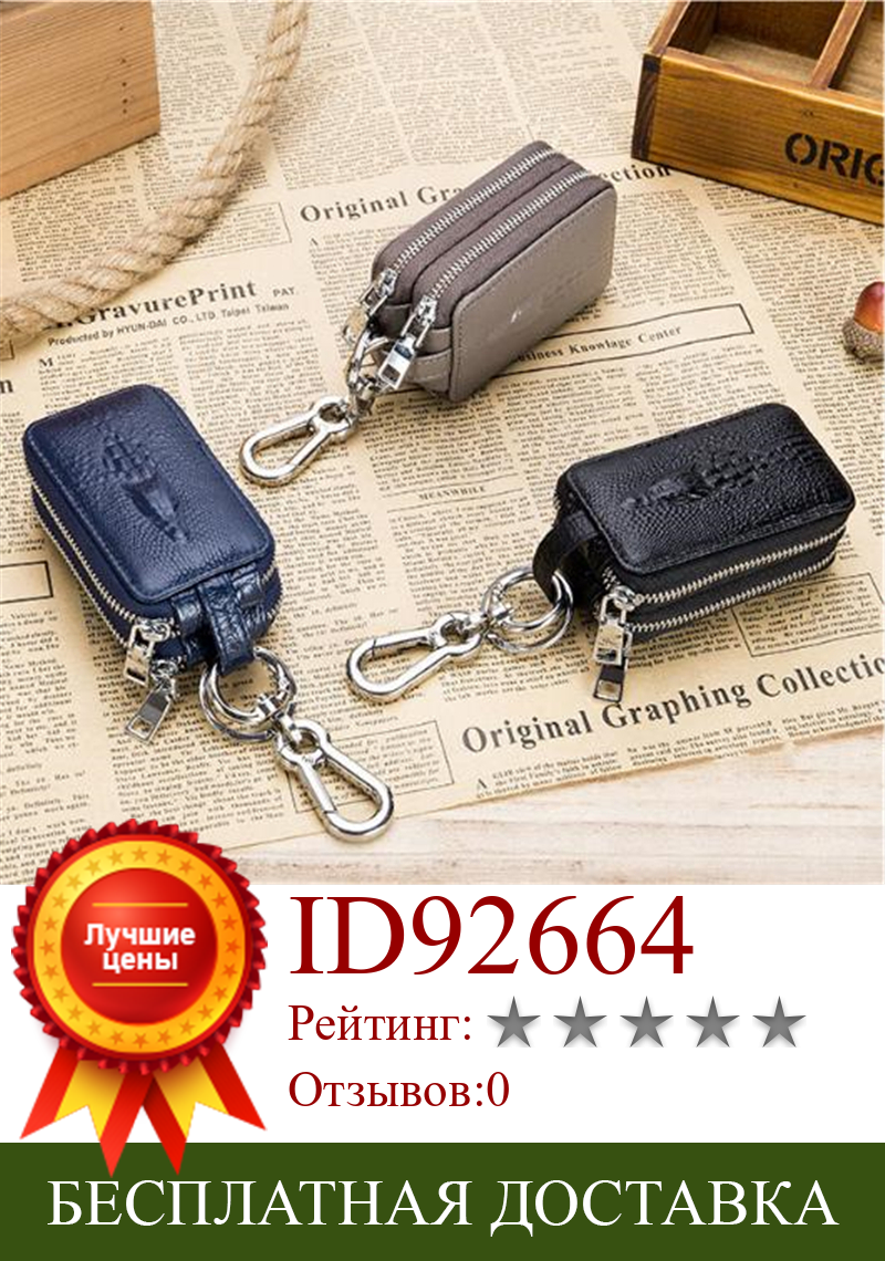 Изображение товара: Кожаный мужской кошелек для ключей, мужская сумка для автомобильных ключей, держатель для ключей с крокодиловым узором, чехол для ключей, органайзер, маленькие кошельки