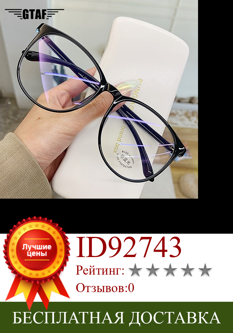 Изображение товара: MODO, прозрачные компьютерные очки для чтения, оправа для женщин и мужчин, круглые очки, синий светильник, блокирующие очки, оптические очки
