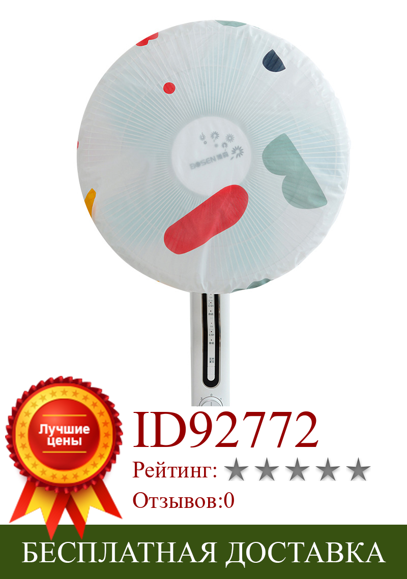 Изображение товара: Цветочный Круглый защитный чехол для электрического вентилятора напольный вентилятор защита от пыли крышка для напольного вентилятора мультяшный вентилятор