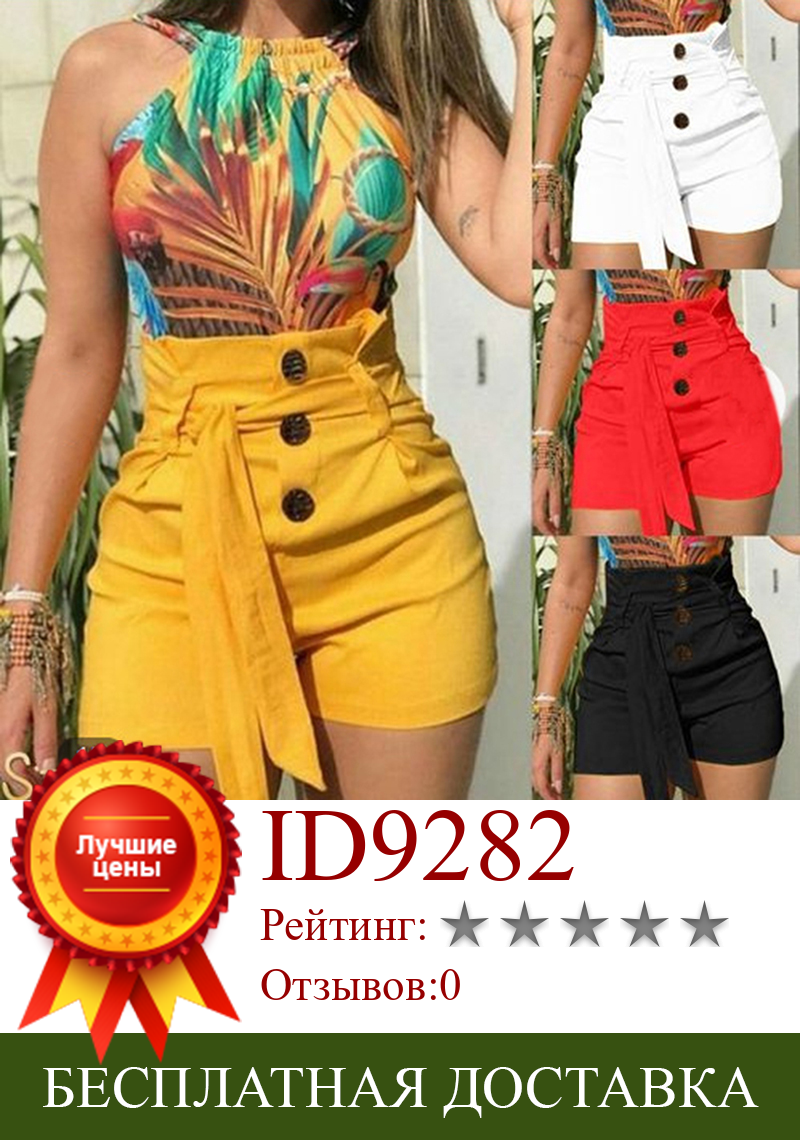Изображение товара: Шорты женские летние с завышенной талией, повседневные однотонные пляжные облегающие Короткие штаны с поясом, джинсовые шорты черного, красного, белого, желтого цветов, 2020