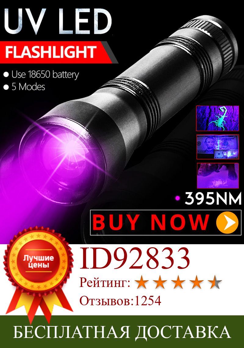 Изображение товара: Светодиодный УФ-фонарик 18650 лм, ультрафиолетовая лампа L2/T6, светильник свет, перезаряжаемый, 5 режимов, увеличение нм, светильник