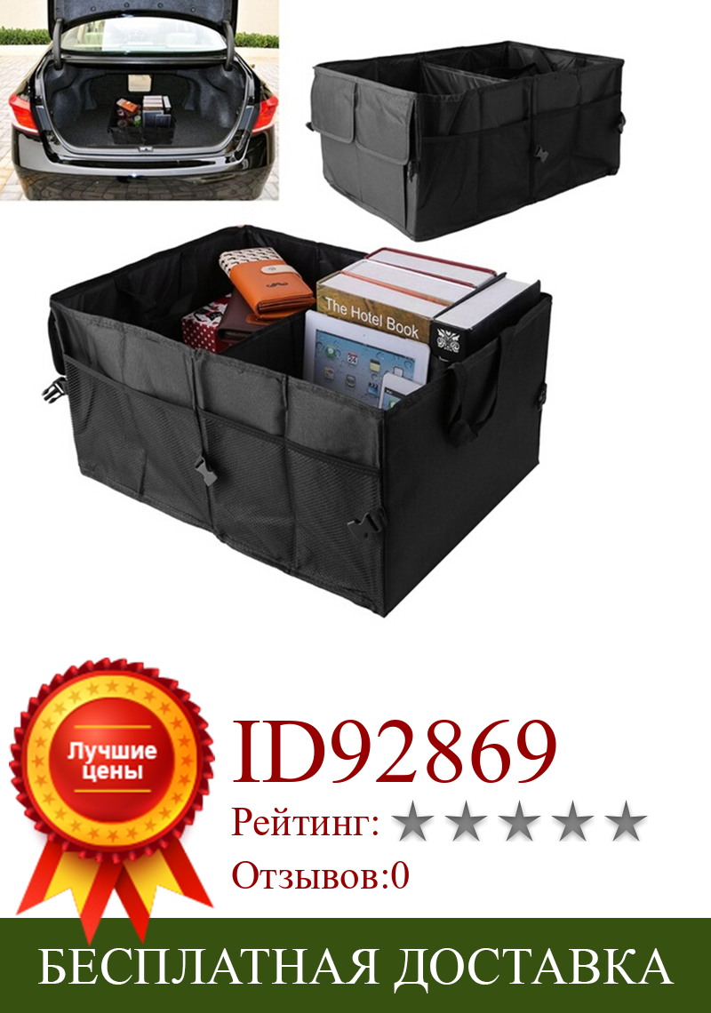 Изображение товара: Черный Автомобильный складной ящик для хранения, многофункциональный резервный ящик для хранения, практичные аксессуары для салона автомобиля