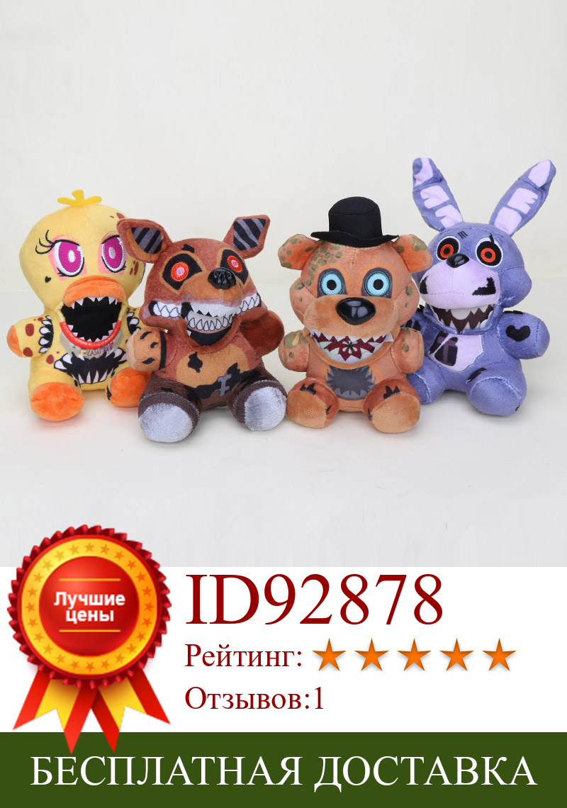 Изображение товара: 18 см FNAF плюшевые игрушки, кошмар, искусственная кожа, мягкие плюшевые куклы