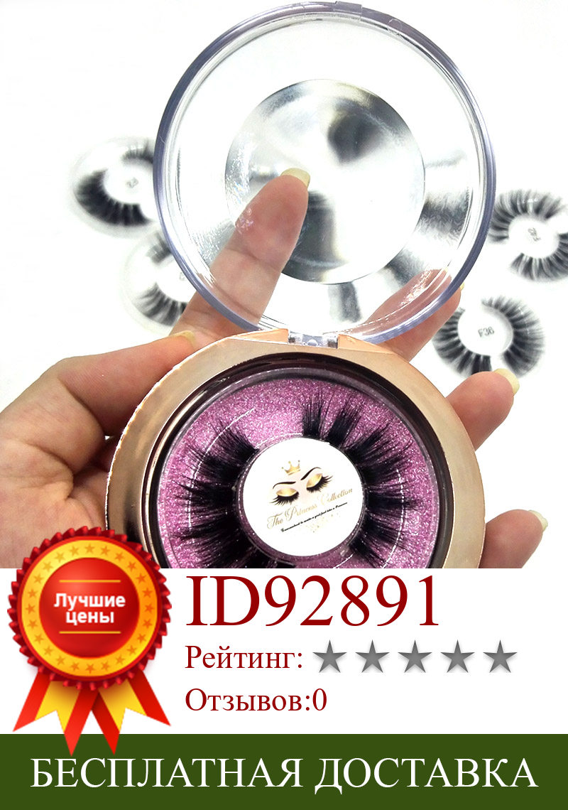 Изображение товара: 1 шт. 3D норковые ресницы розовое золото пластиковая коробка оптовая продажа, Бесплатный макияж глаз на заказ логотип Прозрачные терьер натуральные длинные ресницы