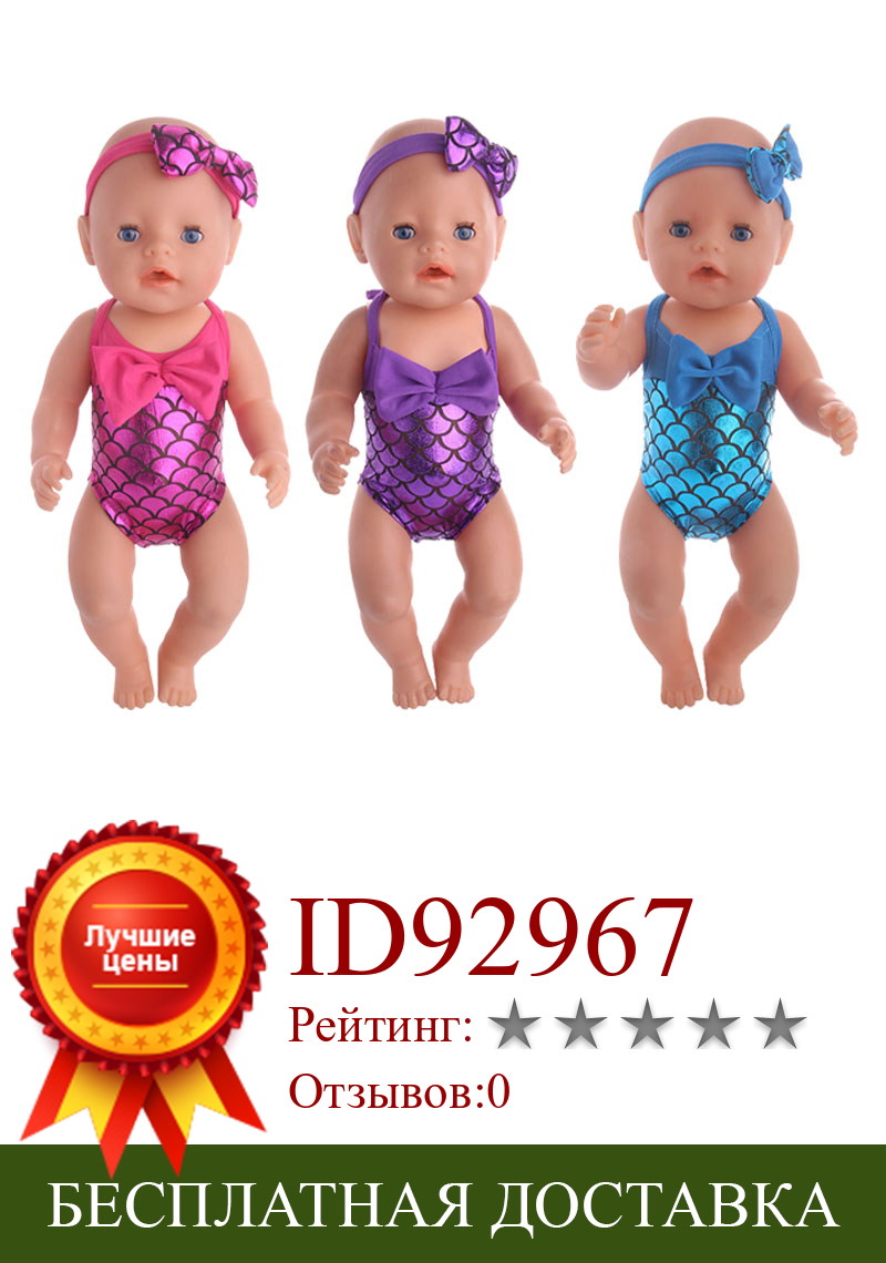 Изображение товара: Короткий купальный костюм русалки с бантом, расшитый блестками, подходит для 18 дюймовой американской куклы и куклы для новорожденных 43 см, наше поколение, подарок для детей
