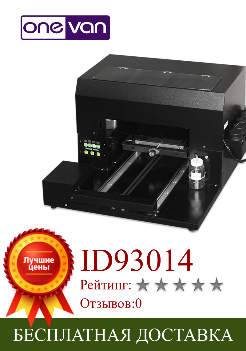 Изображение товара: Onwan. Epson R1390 УФ-принтер, планшетный принтер, принтер с рельефным эффектом. УФ-принтер в формате A3