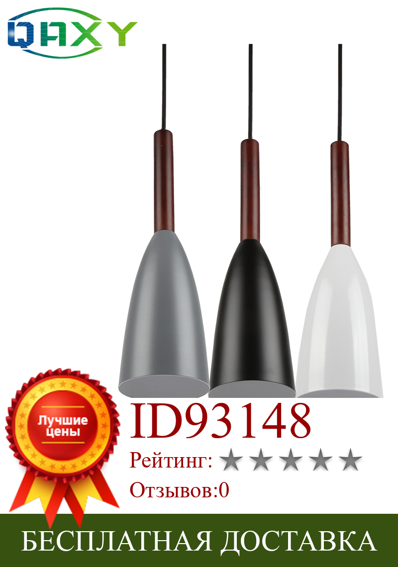 Изображение товара: E27 черно-белая серая железная и деревянная люстра освещение художественное украшение Pedant лампа для спальни бар столовая кухня гостиная