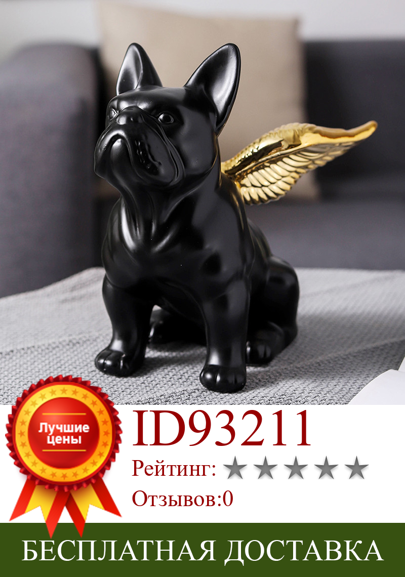 Изображение товара: Статуя французского бульдога в виде животного Золотое крыло черная собака Художественная Скульптура керамическое ремесло Скандинавский современный домашний декор A1493