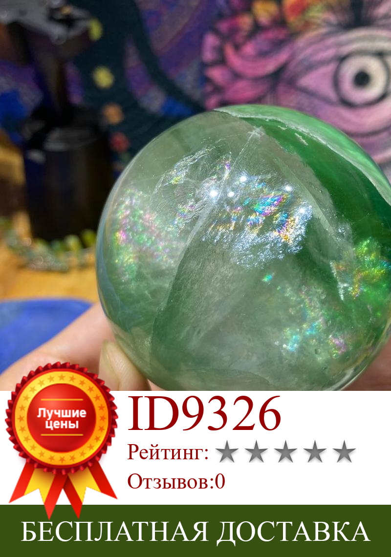 Изображение товара: Высококачественный шар из натурального кристалла зеленого флюорита, исцеляющий энергетический камень для украшения дома